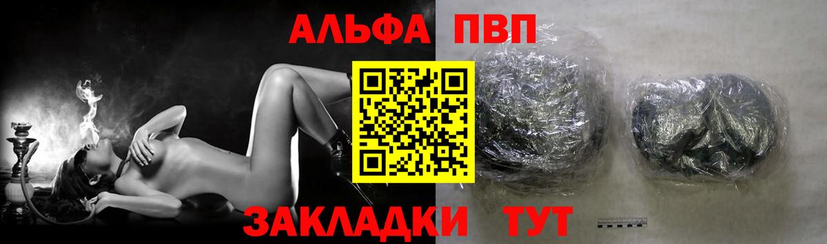 APVP Crystall Урус-Мартан
