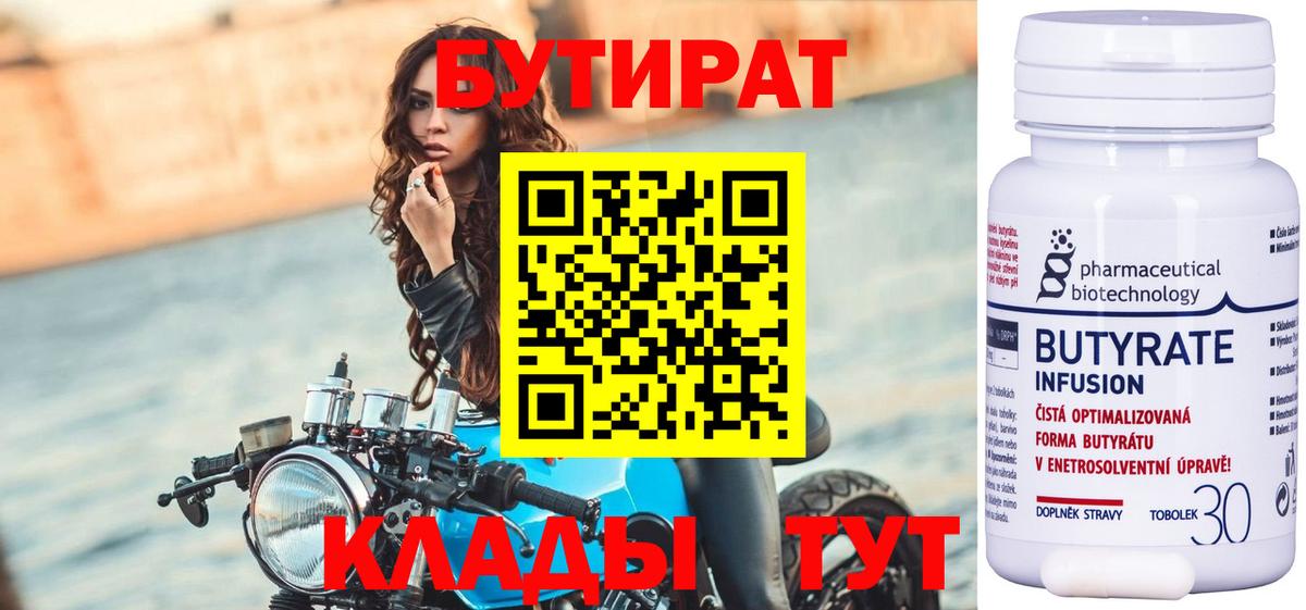 Урус-Мартан  БУТИРАТ 1.4BDO  Вход с VPN 