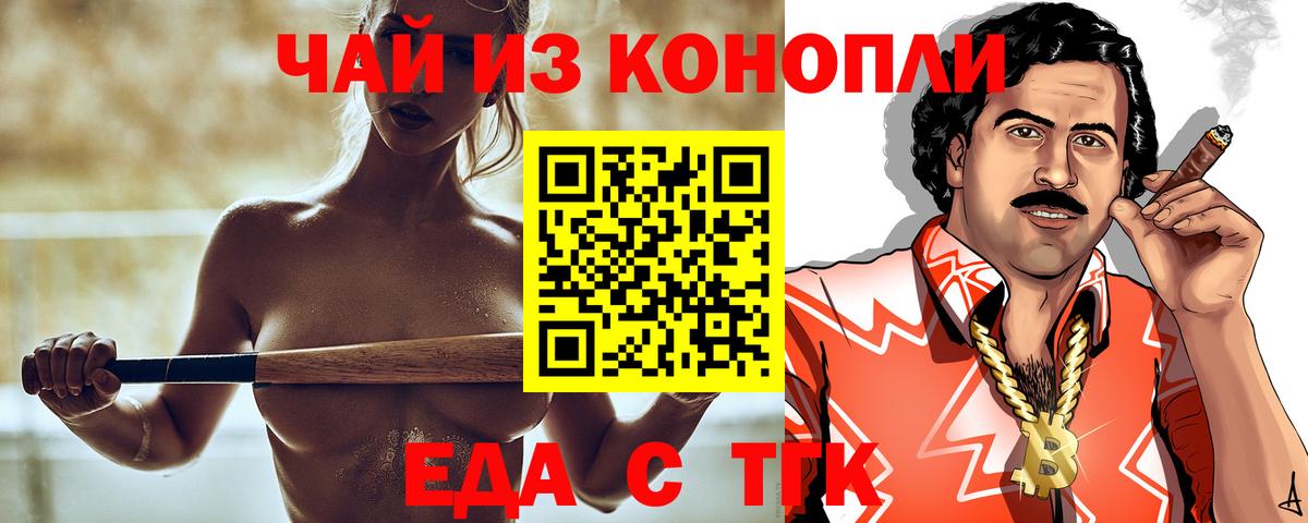 Урус-Мартан  Еда ТГК марихуана  Вход с VPN 