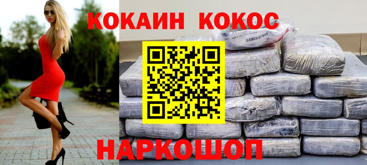 Урус-Мартан  Cocaine  Вход с VPN  Cocaine Fish Scale 