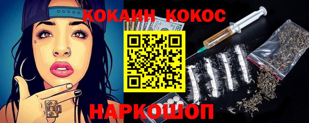 Cocaine Fish Scale Урус-Мартан