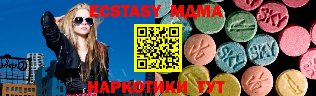 Ecstasy XTC  Ecstasy Philipp Plein  где продают   блэк спрут маркетплейс  Вход с VPN  Урус-Мартан 
