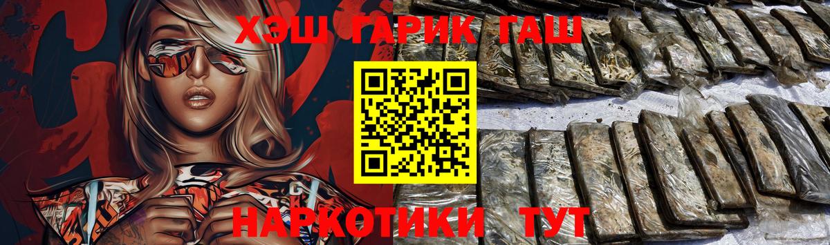 ГАШ hashish  ГАШИШ 40% ТГК  Урус-Мартан  Вход с VPN 