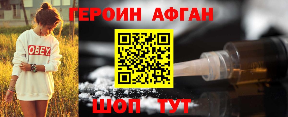 Урус-Мартан  ГЕРОИН Heroin  Вход с VPN 