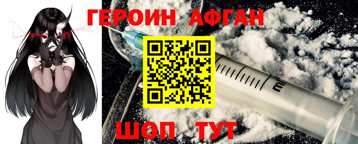 ГЕРОИН Heroin Урус-Мартан