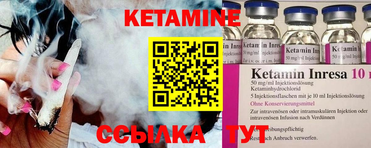 Кетамин ketamine  Вход с VPN  Урус-Мартан  Кетамин VHQ 