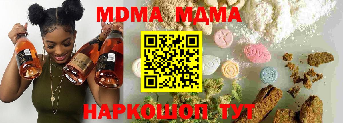 MDMA кристаллы Урус-Мартан