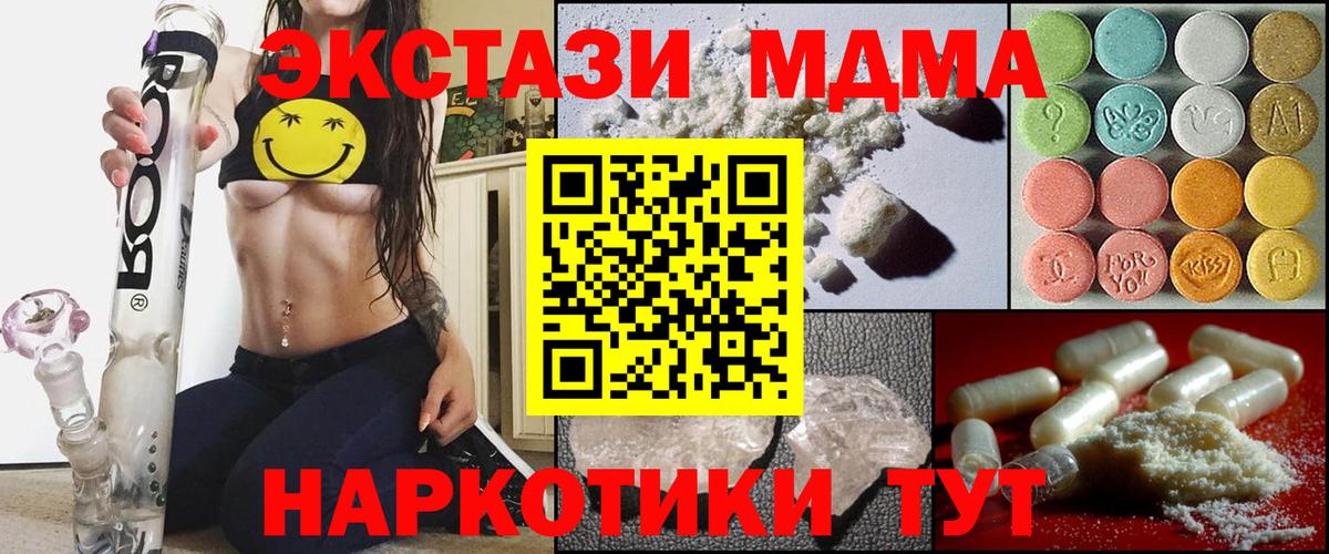 MDMA VHQ  MDMA кристаллы  Вход с VPN  Урус-Мартан 