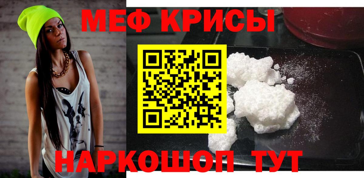 МЕФ мяу мяу  Вход с VPN  Урус-Мартан  МЯУ-МЯУ  Меф кристаллы 