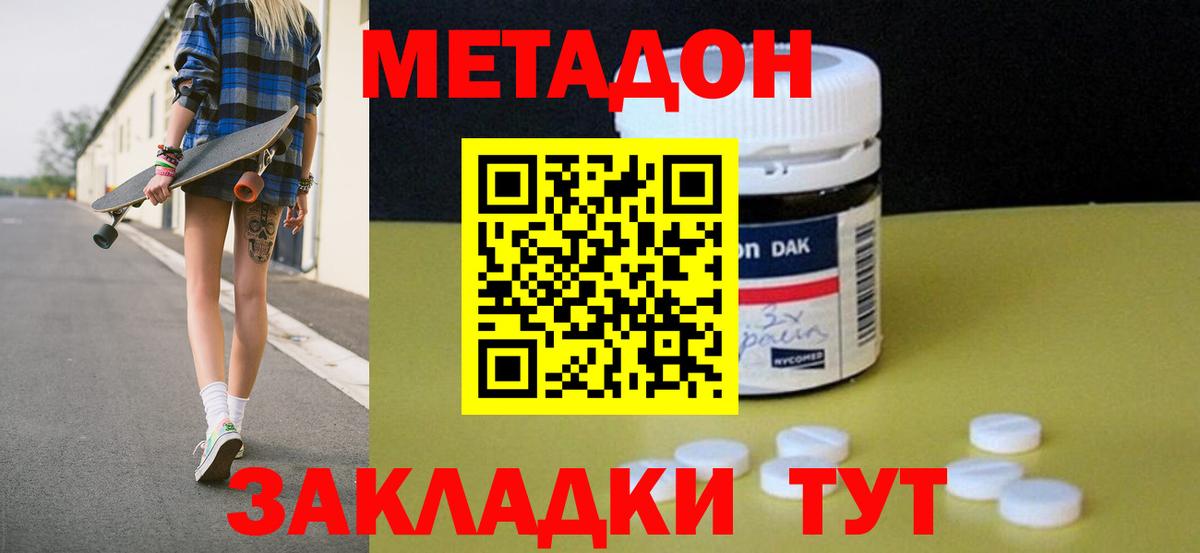 Урус-Мартан  МЕТАДОН methadone  Метадон кристалл  Вход с VPN 