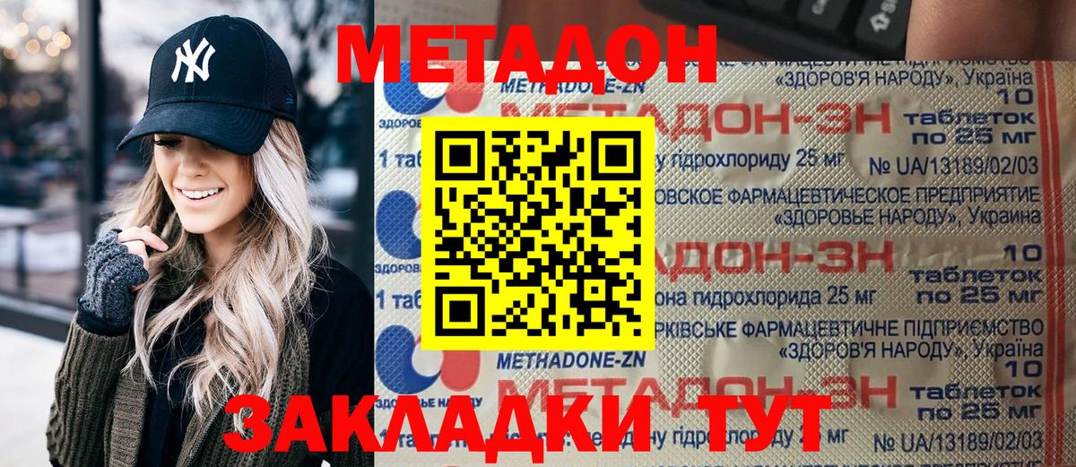 НБОМе  Кодеин  Урус-Мартан  МЕФ   Гашиш  Кокаин  Канабис  Вход с VPN 