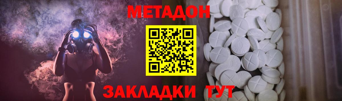 Метадон methadone Урус-Мартан