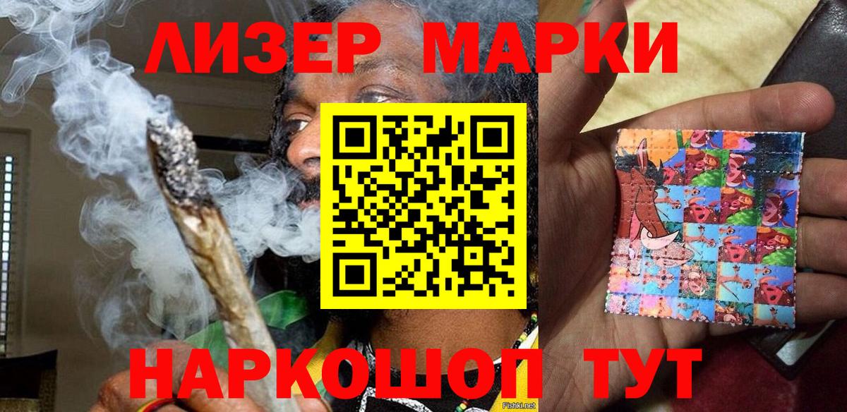 Марки N-bome  Вход с VPN  Урус-Мартан  Марки N-bome 1500мкг 