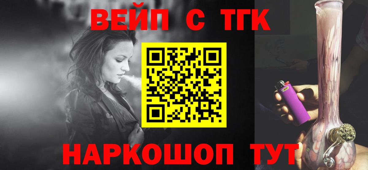 ТГК THC oil Урус-Мартан