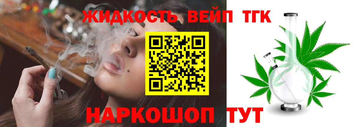 ТГК Wax  продажа наркотиков  Вход с VPN  Урус-Мартан  ТГК концентрат 
